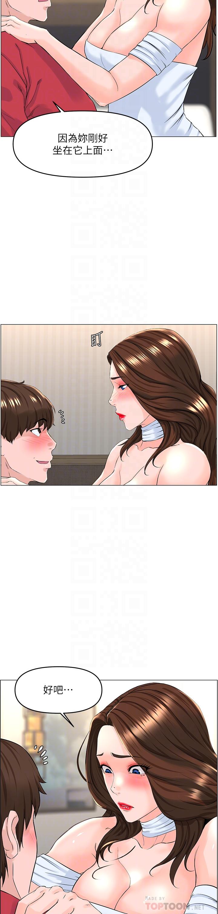 韩国漫画楼上的网美韩漫_楼上的网美-第54话-今天可以内射在线免费阅读-韩国漫画-第8张图片
