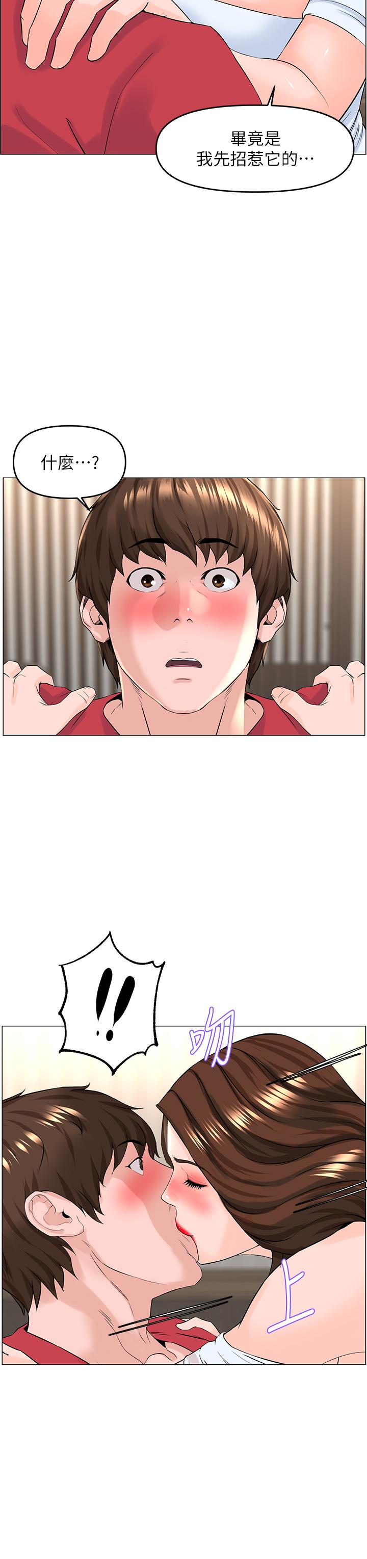 韩国漫画楼上的网美韩漫_楼上的网美-第54话-今天可以内射在线免费阅读-韩国漫画-第9张图片