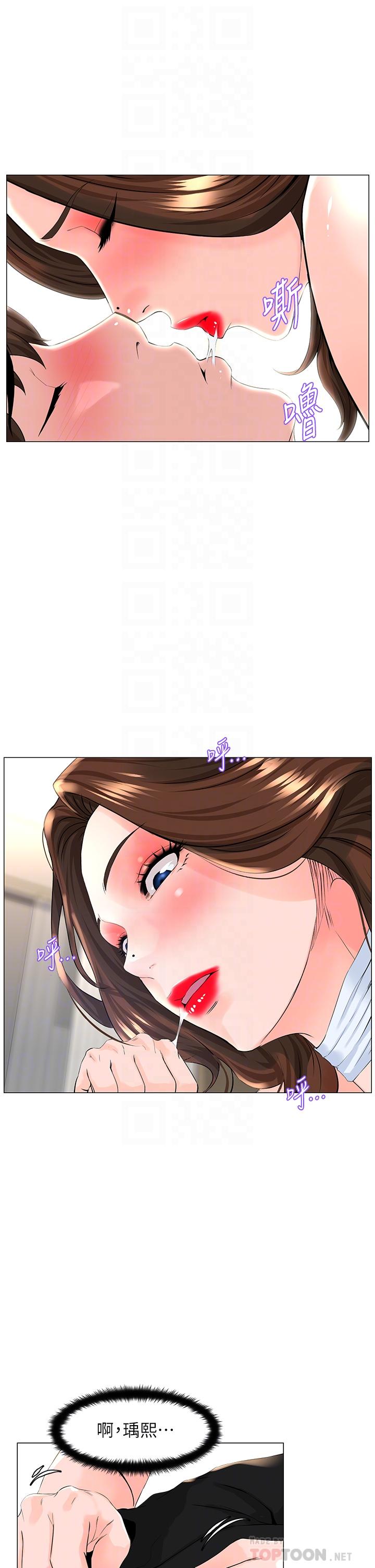 韩国漫画楼上的网美韩漫_楼上的网美-第54话-今天可以内射在线免费阅读-韩国漫画-第12张图片
