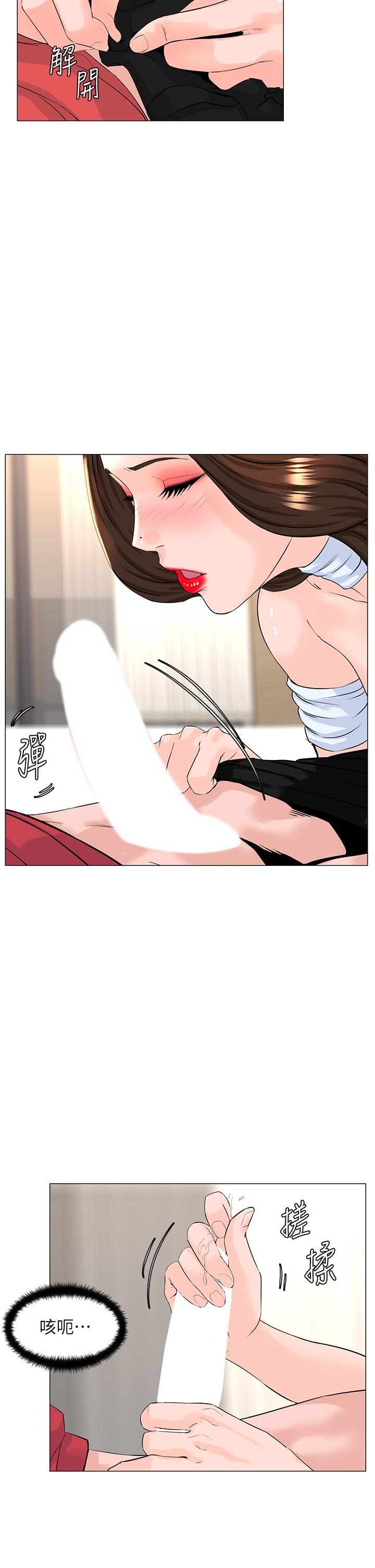 韩国漫画楼上的网美韩漫_楼上的网美-第54话-今天可以内射在线免费阅读-韩国漫画-第13张图片