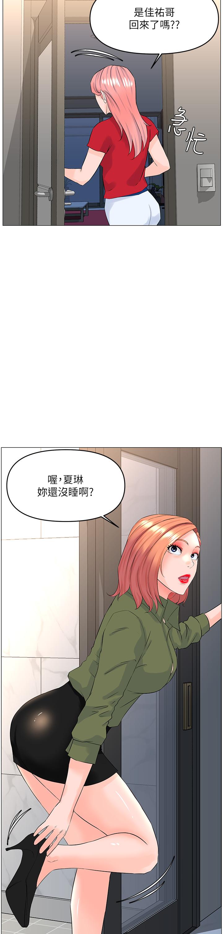 韩国漫画楼上的网美韩漫_楼上的网美-第54话-今天可以内射在线免费阅读-韩国漫画-第20张图片