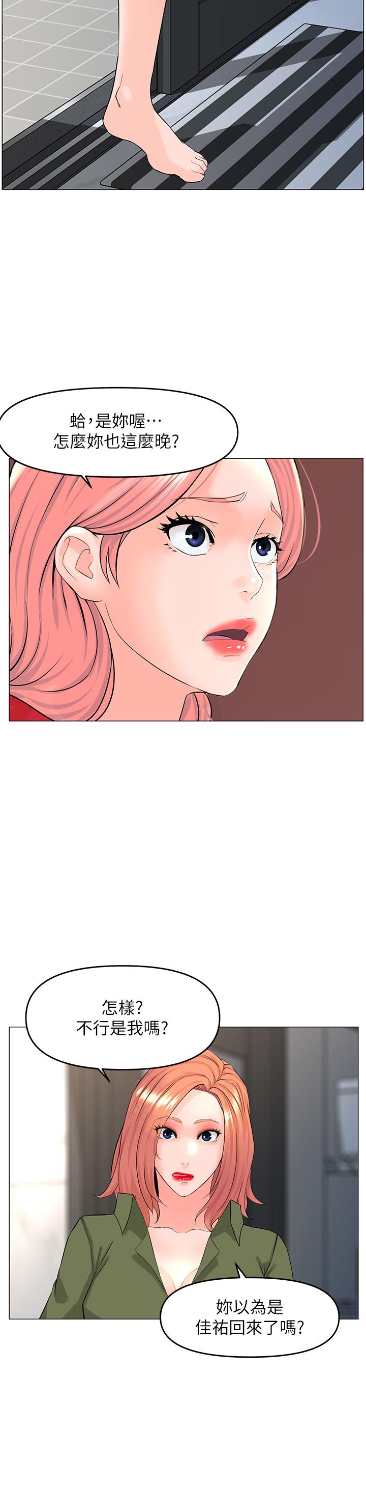 韩国漫画楼上的网美韩漫_楼上的网美-第54话-今天可以内射在线免费阅读-韩国漫画-第21张图片