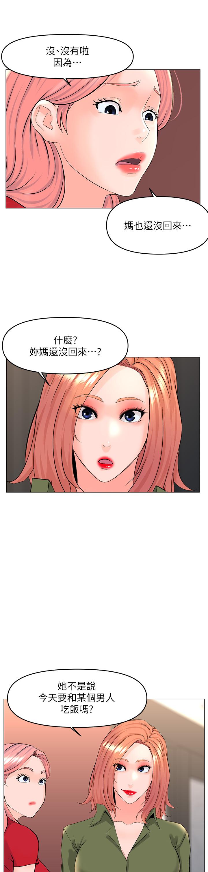 韩国漫画楼上的网美韩漫_楼上的网美-第54话-今天可以内射在线免费阅读-韩国漫画-第22张图片