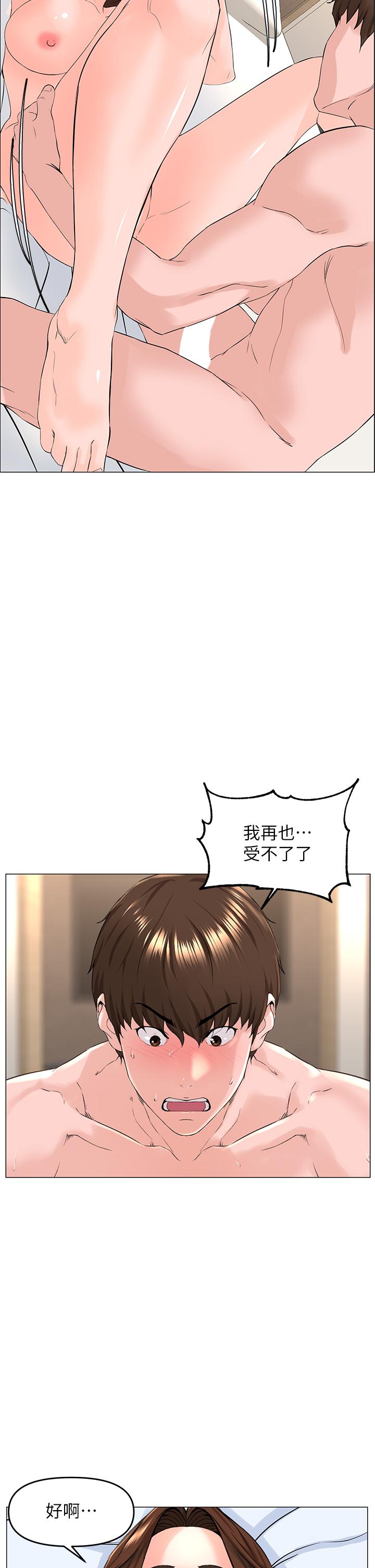 韩国漫画楼上的网美韩漫_楼上的网美-第54话-今天可以内射在线免费阅读-韩国漫画-第30张图片