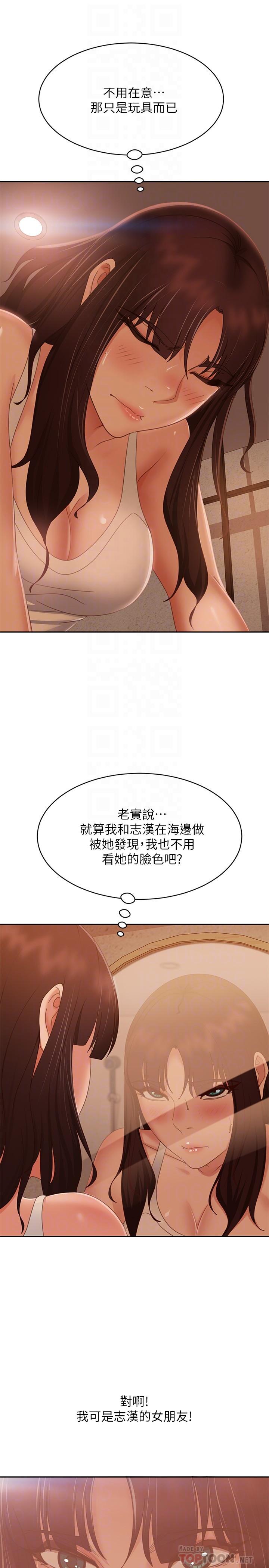 韩国漫画不良女房客韩漫_不良女房客-第76话-亲眼目睹男友的不忠在线免费阅读-韩国漫画-第6张图片