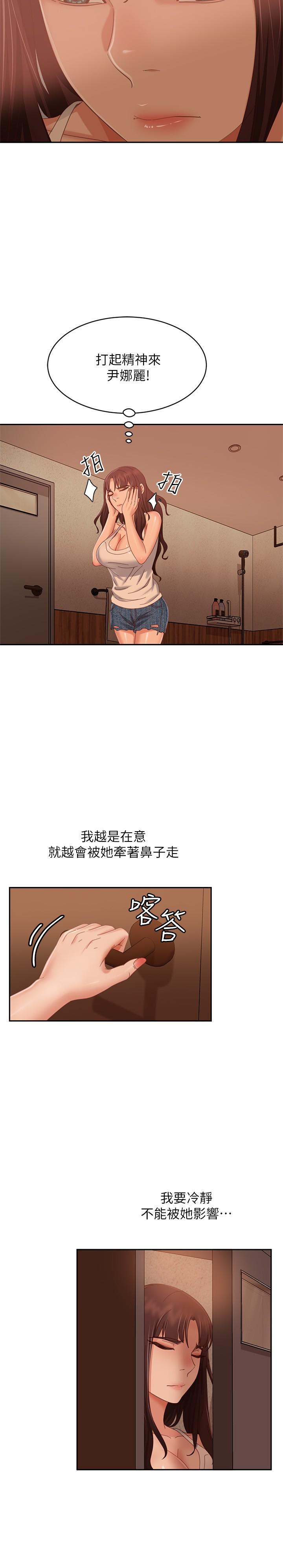 韩国漫画不良女房客韩漫_不良女房客-第76话-亲眼目睹男友的不忠在线免费阅读-韩国漫画-第7张图片