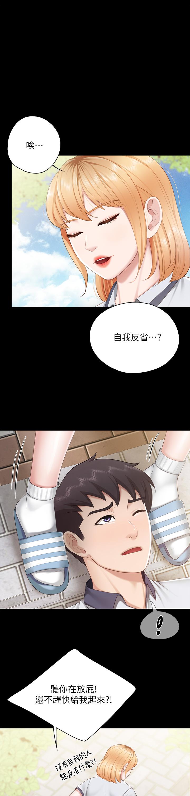 韩国漫画亲子餐厅的妈妈们韩漫_亲子餐厅的妈妈们-第33话-主动张开双腿的晨熙在线免费阅读-韩国漫画-第7张图片