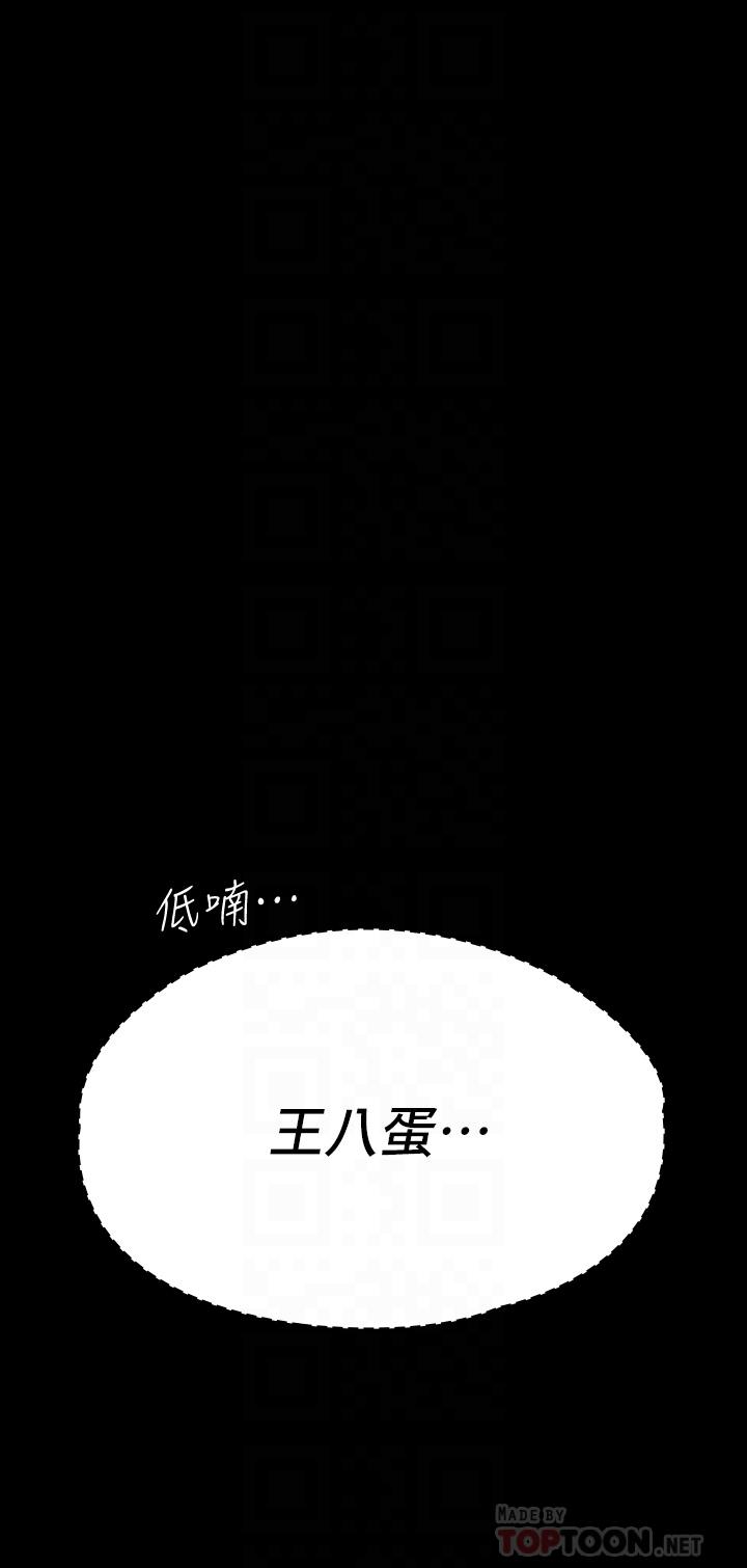 韩国漫画万能履历表韩漫_万能履历表-第25话-跟你做一点都不爽在线免费阅读-韩国漫画-第12张图片