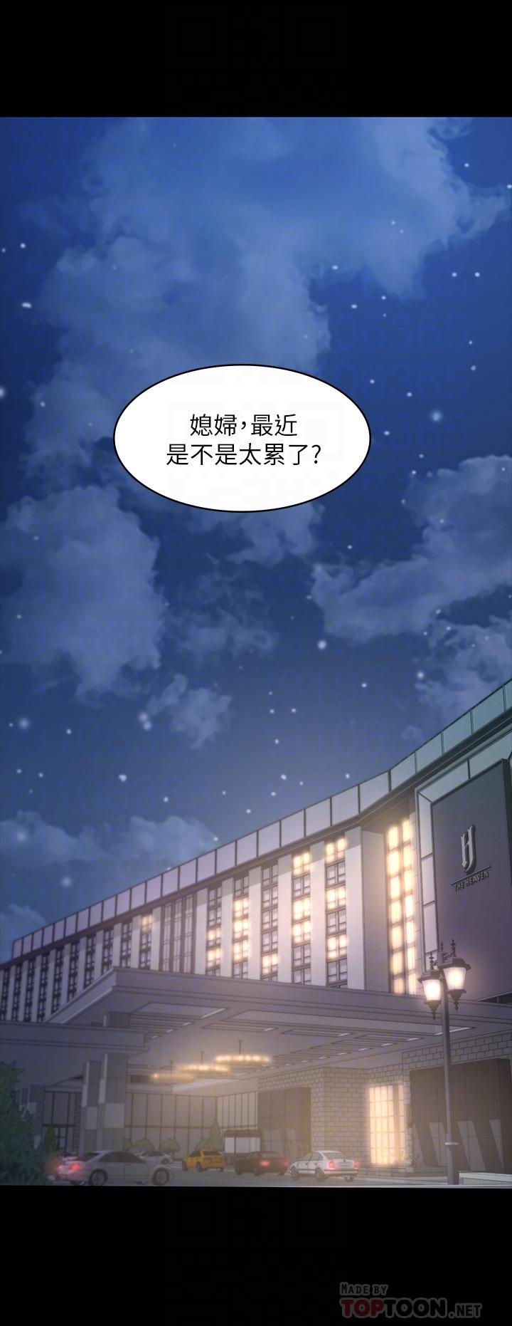 韩国漫画万能履历表韩漫_万能履历表-第25话-跟你做一点都不爽在线免费阅读-韩国漫画-第16张图片