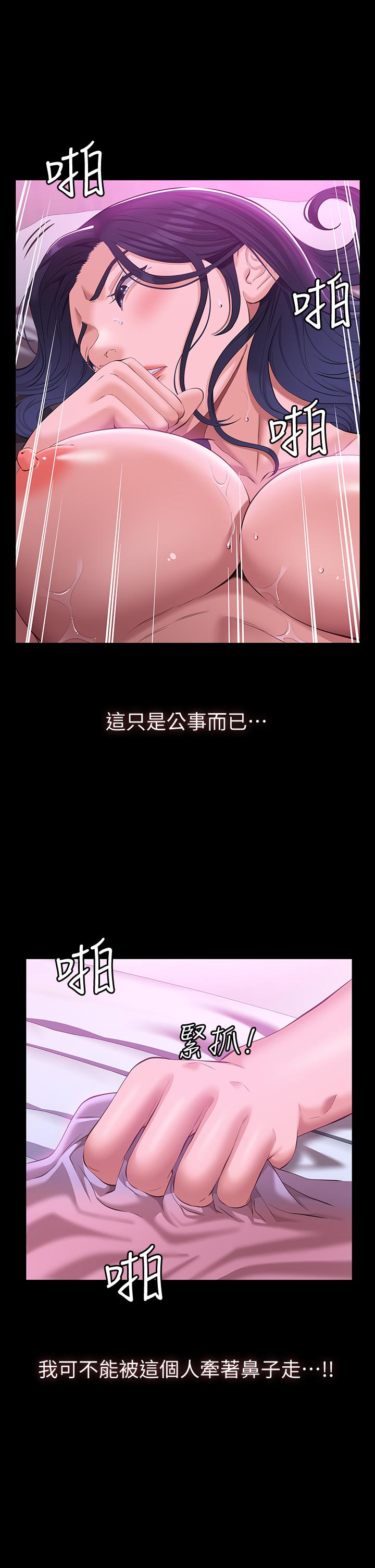 韩国漫画万能履历表韩漫_万能履历表-第25话-跟你做一点都不爽在线免费阅读-韩国漫画-第32张图片