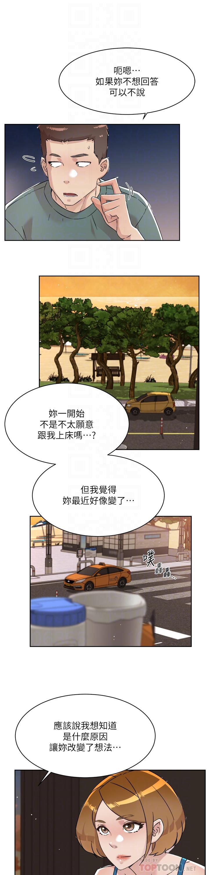 韩国漫画好友的私生活韩漫_好友的私生活-第75话-我们去摩铁吧在线免费阅读-韩国漫画-第4张图片