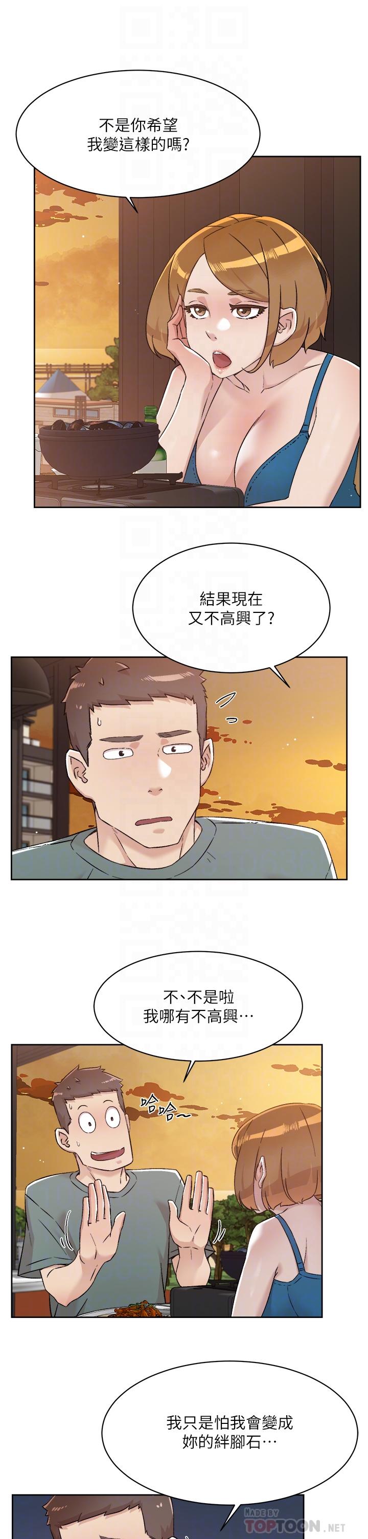 韩国漫画好友的私生活韩漫_好友的私生活-第75话-我们去摩铁吧在线免费阅读-韩国漫画-第6张图片