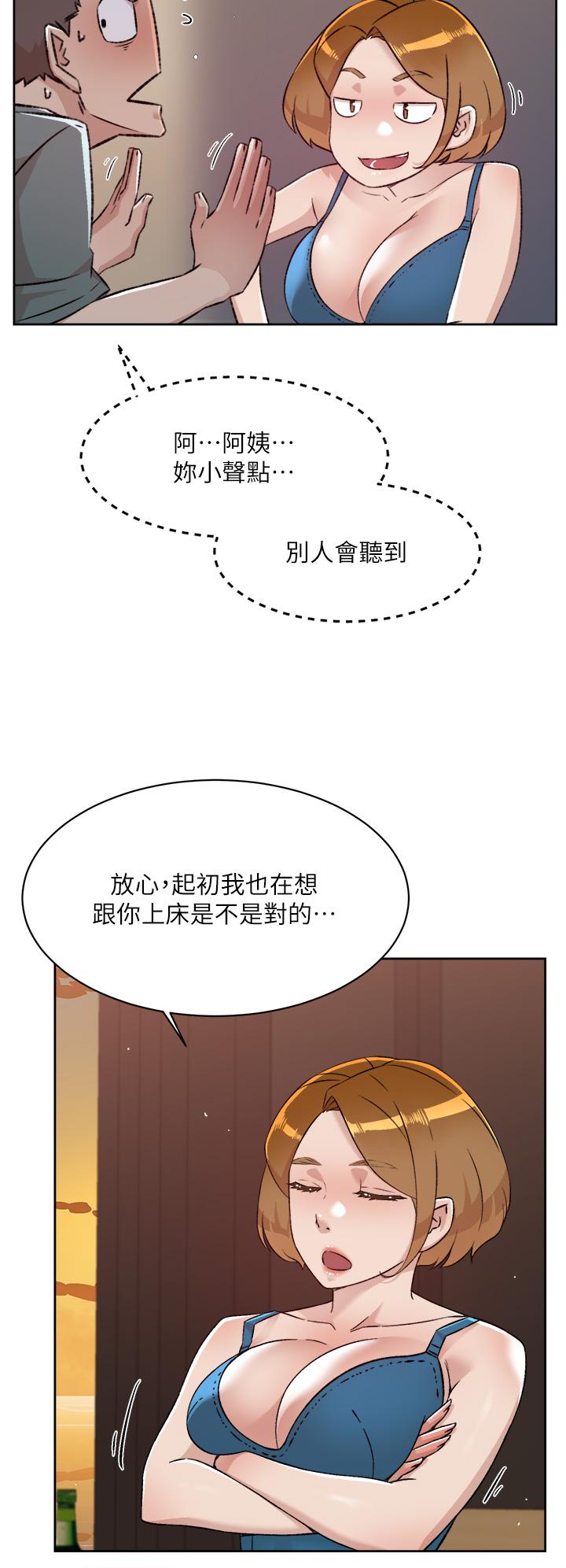 韩国漫画好友的私生活韩漫_好友的私生活-第75话-我们去摩铁吧在线免费阅读-韩国漫画-第11张图片