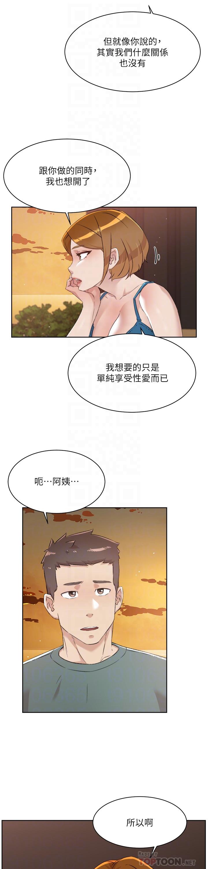 韩国漫画好友的私生活韩漫_好友的私生活-第75话-我们去摩铁吧在线免费阅读-韩国漫画-第12张图片