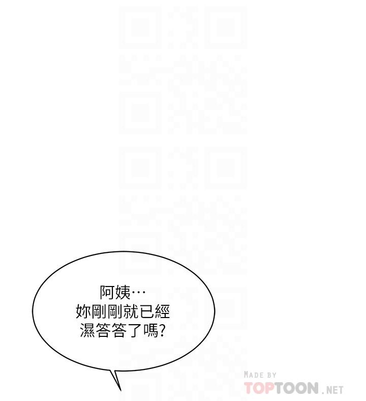 韩国漫画好友的私生活韩漫_好友的私生活-第75话-我们去摩铁吧在线免费阅读-韩国漫画-第16张图片