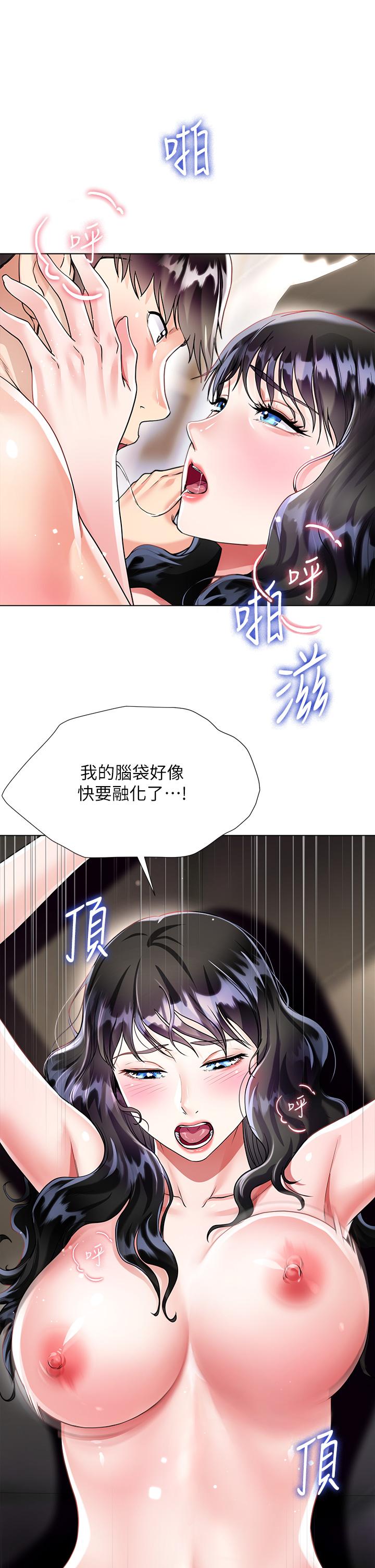 韩国漫画大嫂的裙子韩漫_大嫂的裙子-第13话-顶到子宫的感觉一级棒在线免费阅读-韩国漫画-第17张图片