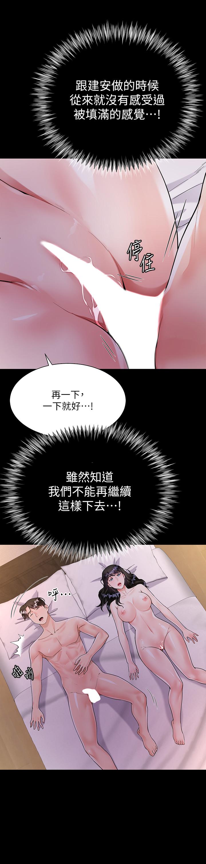 韩国漫画大嫂的裙子韩漫_大嫂的裙子-第13话-顶到子宫的感觉一级棒在线免费阅读-韩国漫画-第22张图片