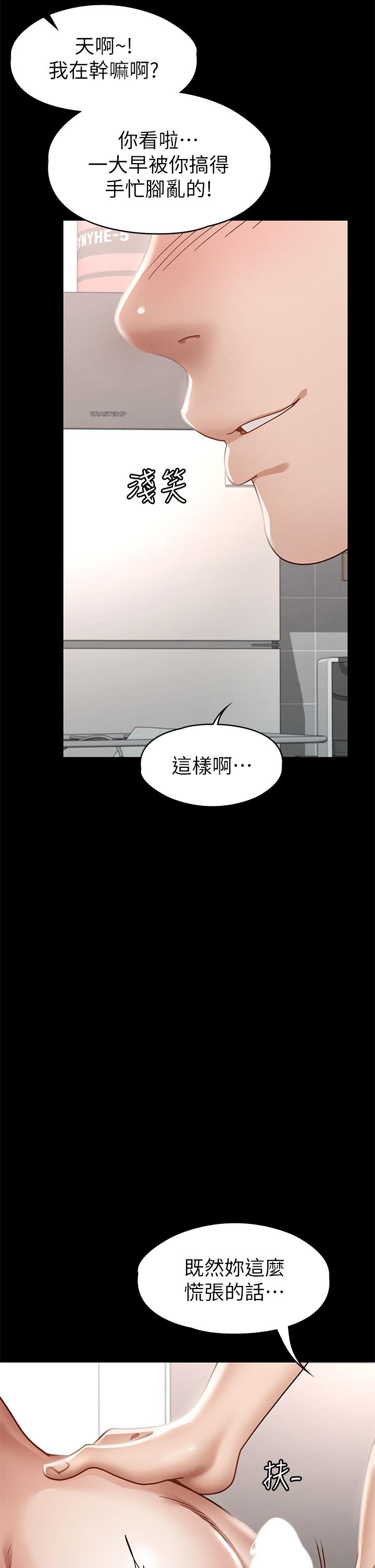 韩国漫画征服女神韩漫_征服女神-第38话-最终话-只属于我的女神在线免费阅读-韩国漫画-第7张图片