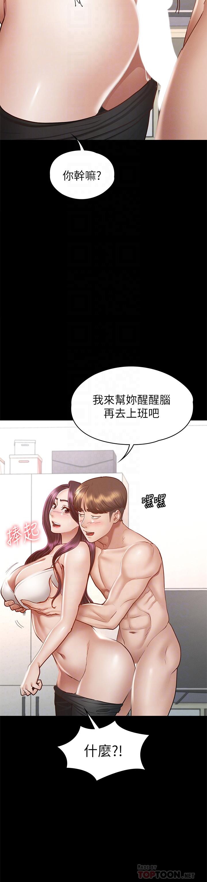 韩国漫画征服女神韩漫_征服女神-第38话-最终话-只属于我的女神在线免费阅读-韩国漫画-第8张图片