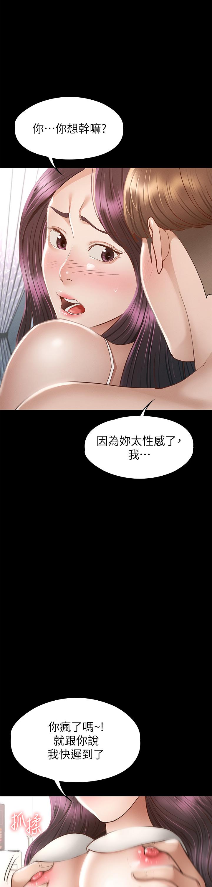 韩国漫画征服女神韩漫_征服女神-第38话-最终话-只属于我的女神在线免费阅读-韩国漫画-第9张图片