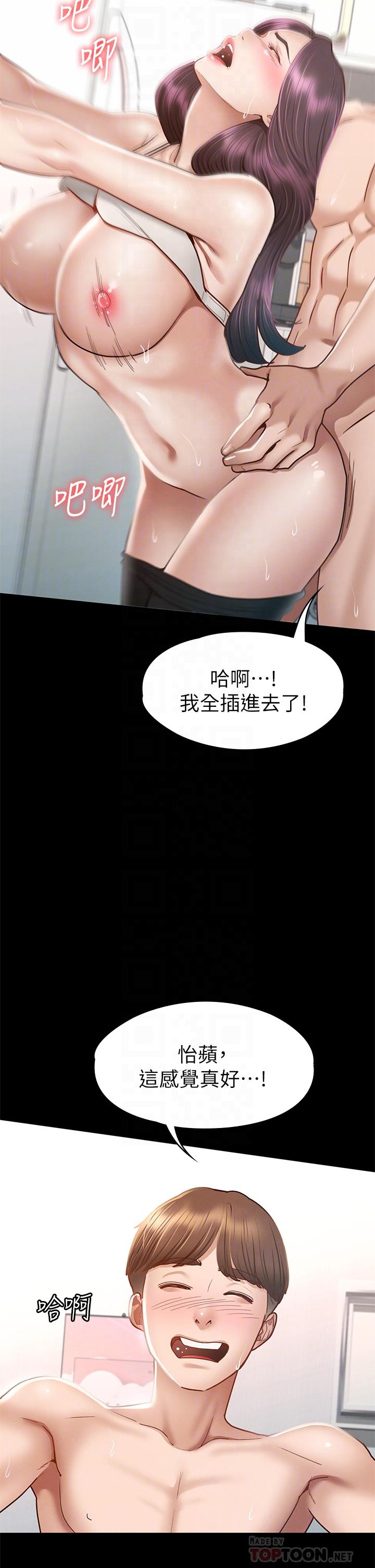 韩国漫画征服女神韩漫_征服女神-第38话-最终话-只属于我的女神在线免费阅读-韩国漫画-第12张图片