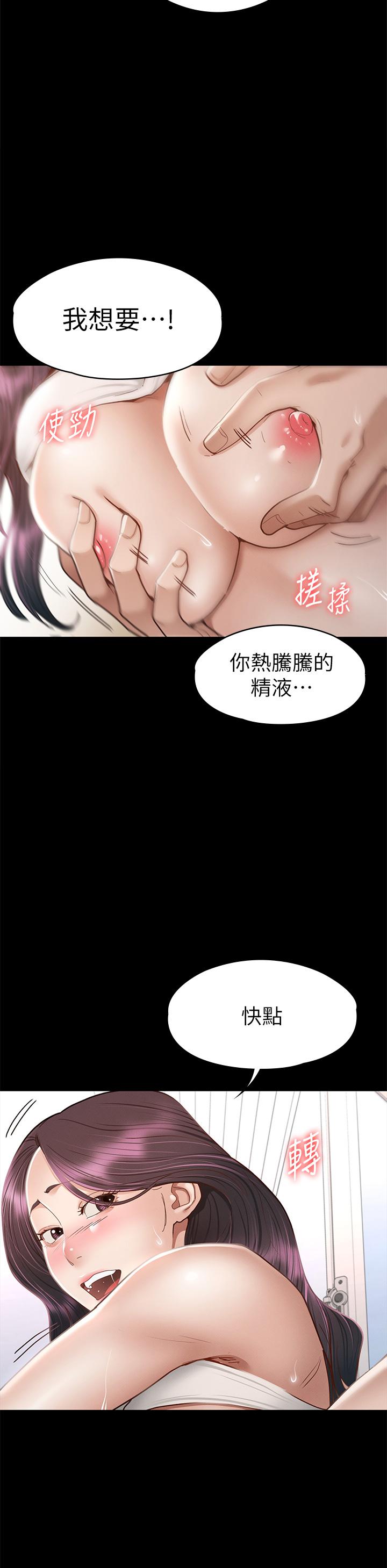 韩国漫画征服女神韩漫_征服女神-第38话-最终话-只属于我的女神在线免费阅读-韩国漫画-第20张图片