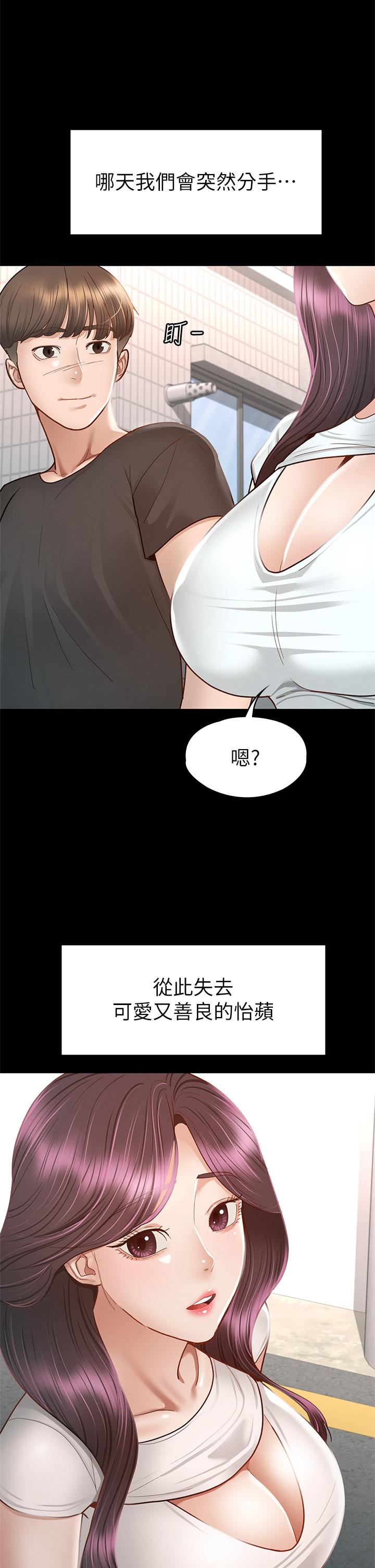 韩国漫画征服女神韩漫_征服女神-第38话-最终话-只属于我的女神在线免费阅读-韩国漫画-第27张图片