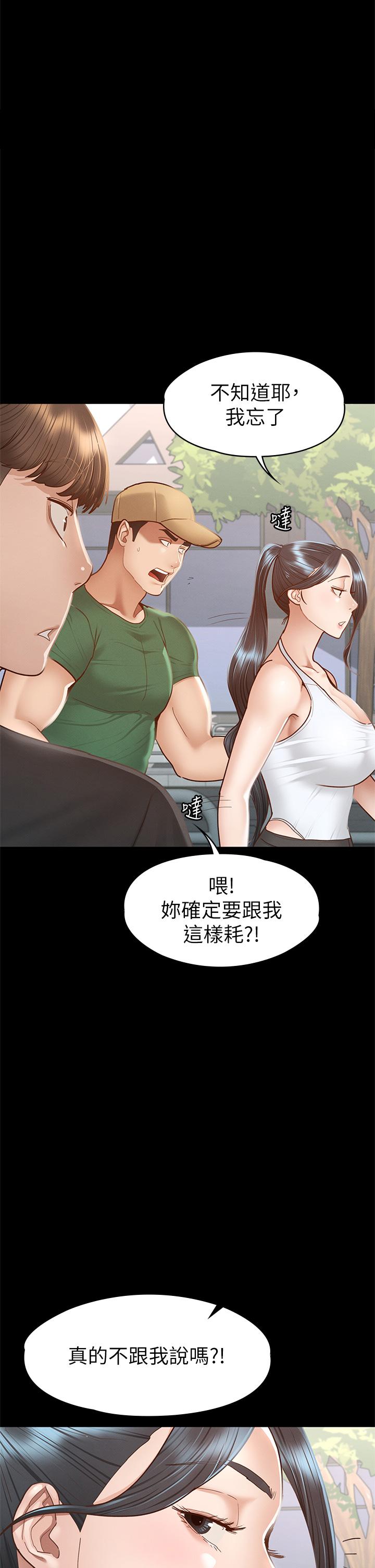 韩国漫画征服女神韩漫_征服女神-第38话-最终话-只属于我的女神在线免费阅读-韩国漫画-第32张图片