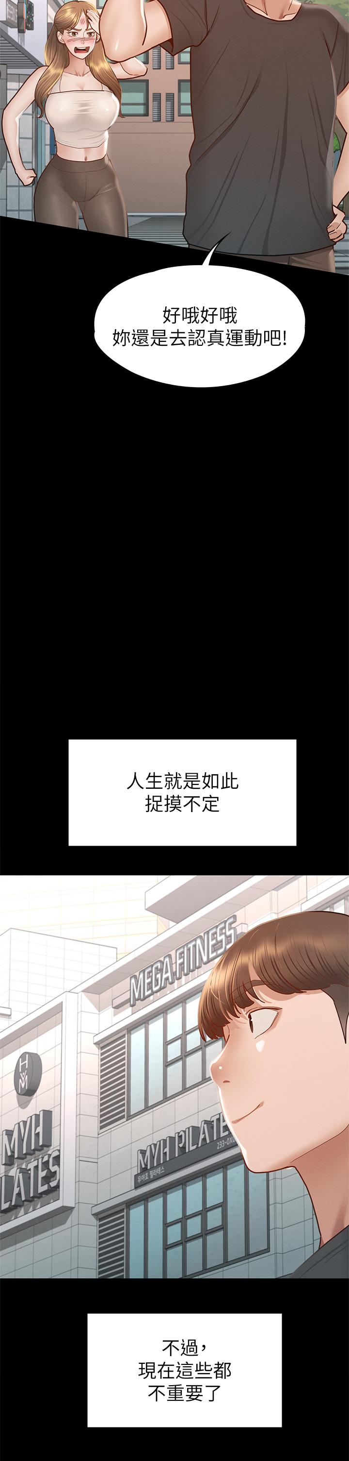 韩国漫画征服女神韩漫_征服女神-第38话-最终话-只属于我的女神在线免费阅读-韩国漫画-第39张图片