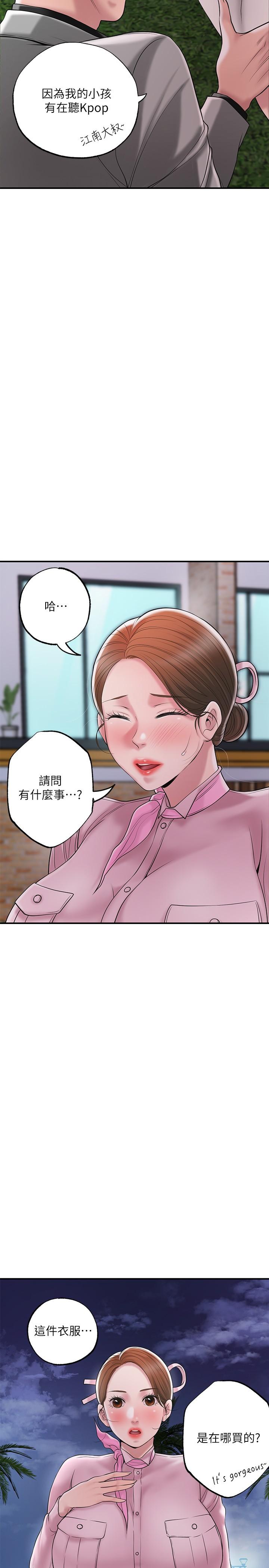 韩国漫画幸福督市韩漫_幸福督市-第58话-老师，射进来在线免费阅读-韩国漫画-第5张图片