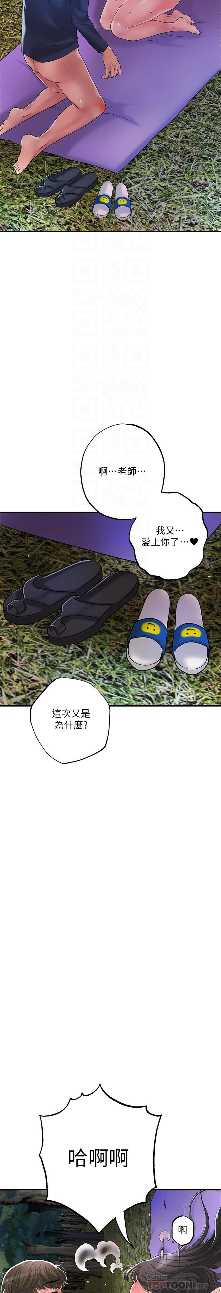 韩国漫画幸福督市韩漫_幸福督市-第58话-老师，射进来在线免费阅读-韩国漫画-第12张图片