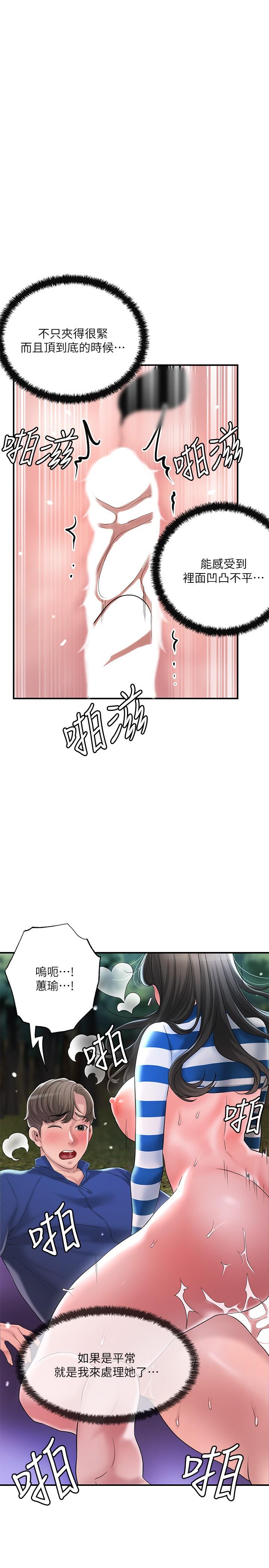 韩国漫画幸福督市韩漫_幸福督市-第58话-老师，射进来在线免费阅读-韩国漫画-第20张图片