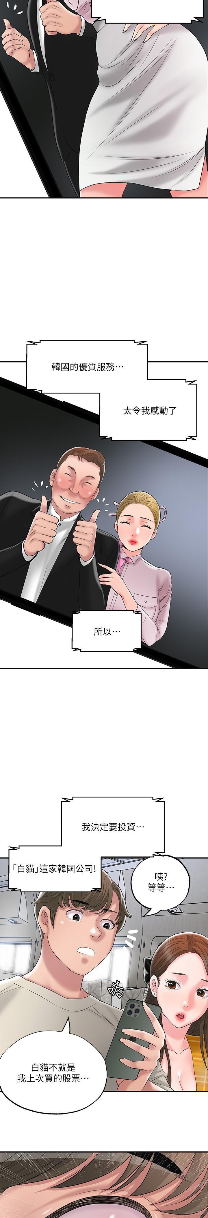 韩国漫画幸福督市韩漫_幸福督市-第58话-老师，射进来在线免费阅读-韩国漫画-第36张图片