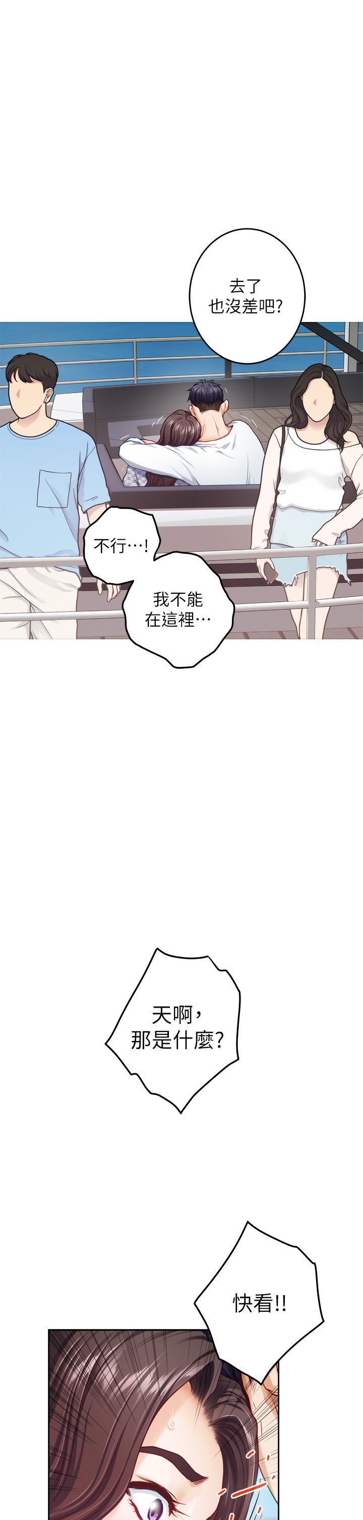 韩国漫画姐姐的房间韩漫_姐姐的房间-第42话-来我家吧在线免费阅读-韩国漫画-第9张图片