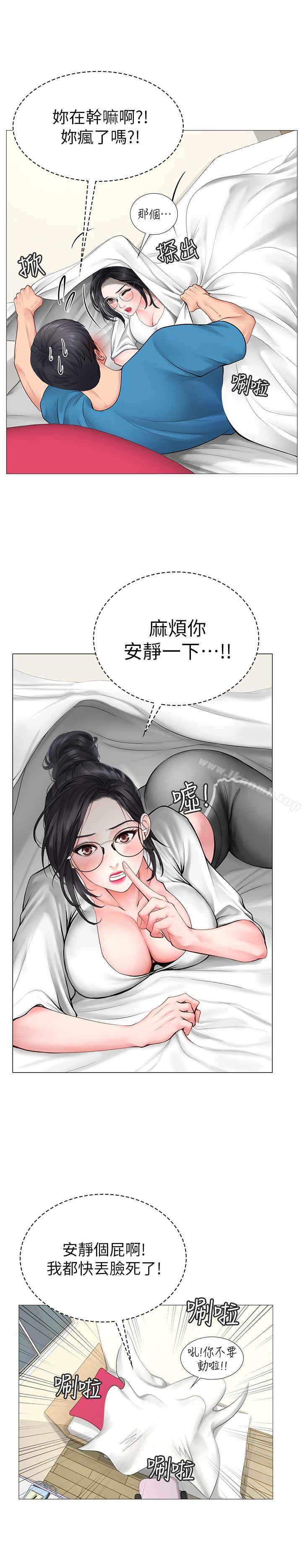 韩国漫画享乐补习街韩漫_享乐补习街-第8话-千钧一发在线免费阅读-韩国漫画-第21张图片