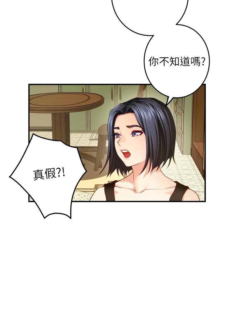 韩国漫画姐姐的房间韩漫_姐姐的房间-第42话-来我家吧在线免费阅读-韩国漫画-第32张图片