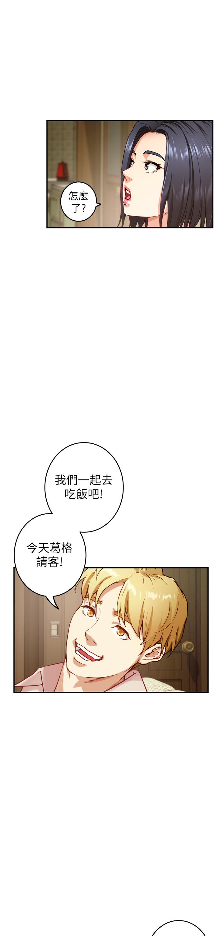 韩国漫画姐姐的房间韩漫_姐姐的房间-第42话-来我家吧在线免费阅读-韩国漫画-第39张图片