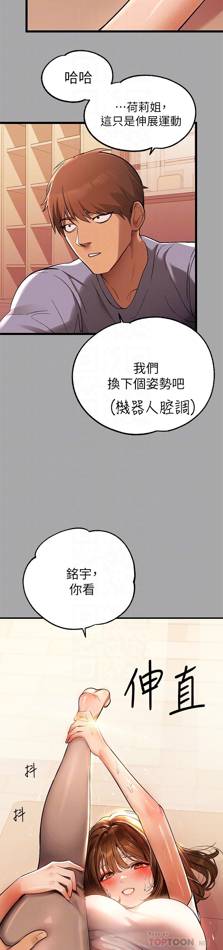 韩国漫画富家女姐姐韩漫_富家女姐姐-第65话-渐渐强势的荷莉在线免费阅读-韩国漫画-第4张图片