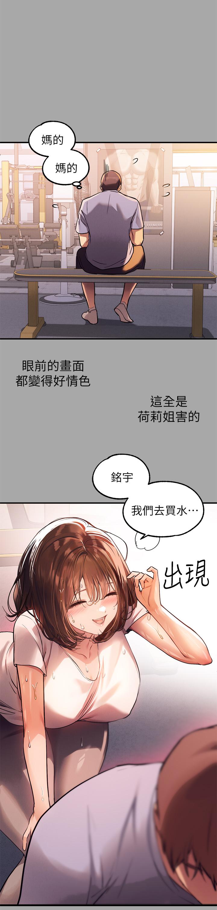 韩国漫画富家女姐姐韩漫_富家女姐姐-第65话-渐渐强势的荷莉在线免费阅读-韩国漫画-第13张图片