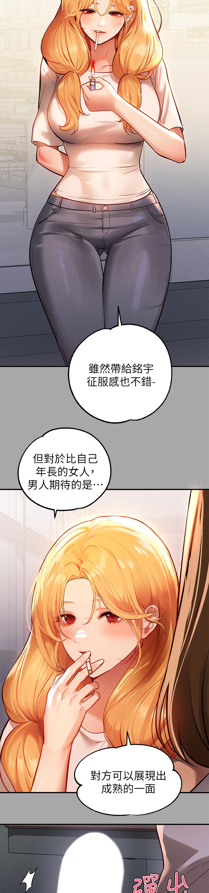 韩国漫画富家女姐姐韩漫_富家女姐姐-第65话-渐渐强势的荷莉在线免费阅读-韩国漫画-第21张图片