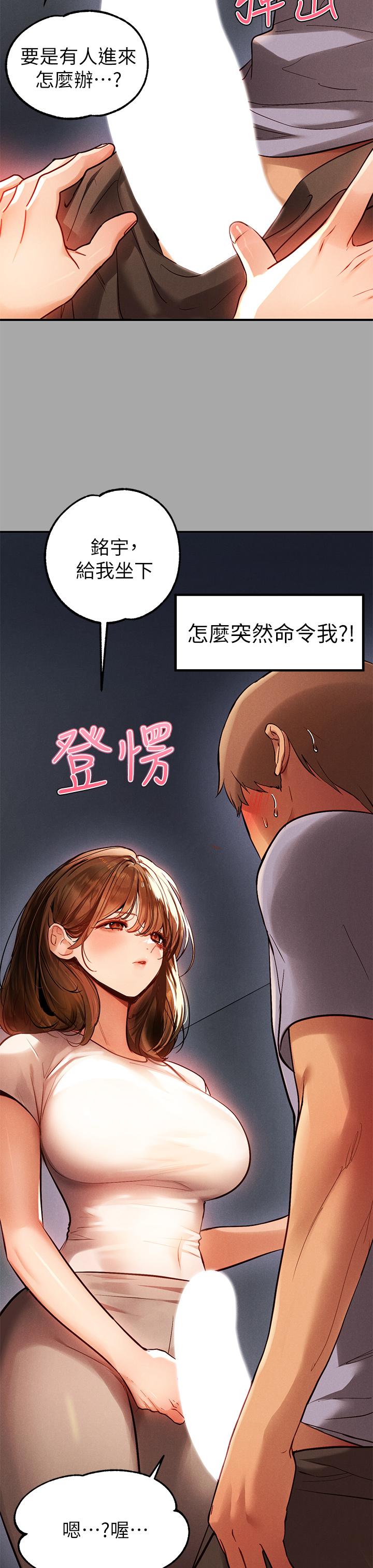 韩国漫画富家女姐姐韩漫_富家女姐姐-第65话-渐渐强势的荷莉在线免费阅读-韩国漫画-第22张图片