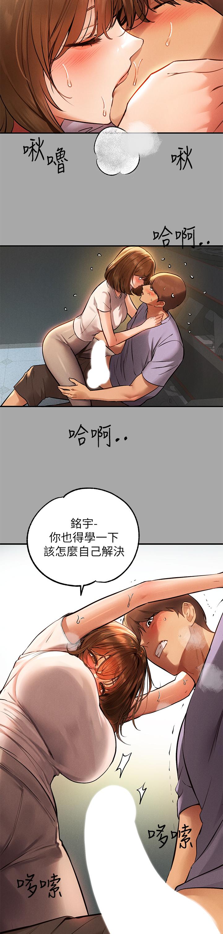 韩国漫画富家女姐姐韩漫_富家女姐姐-第65话-渐渐强势的荷莉在线免费阅读-韩国漫画-第26张图片