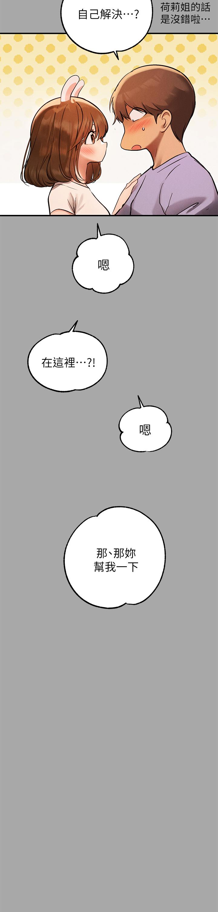 韩国漫画富家女姐姐韩漫_富家女姐姐-第65话-渐渐强势的荷莉在线免费阅读-韩国漫画-第28张图片