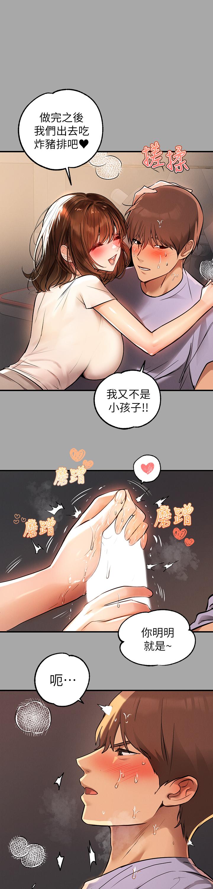 韩国漫画富家女姐姐韩漫_富家女姐姐-第65话-渐渐强势的荷莉在线免费阅读-韩国漫画-第33张图片