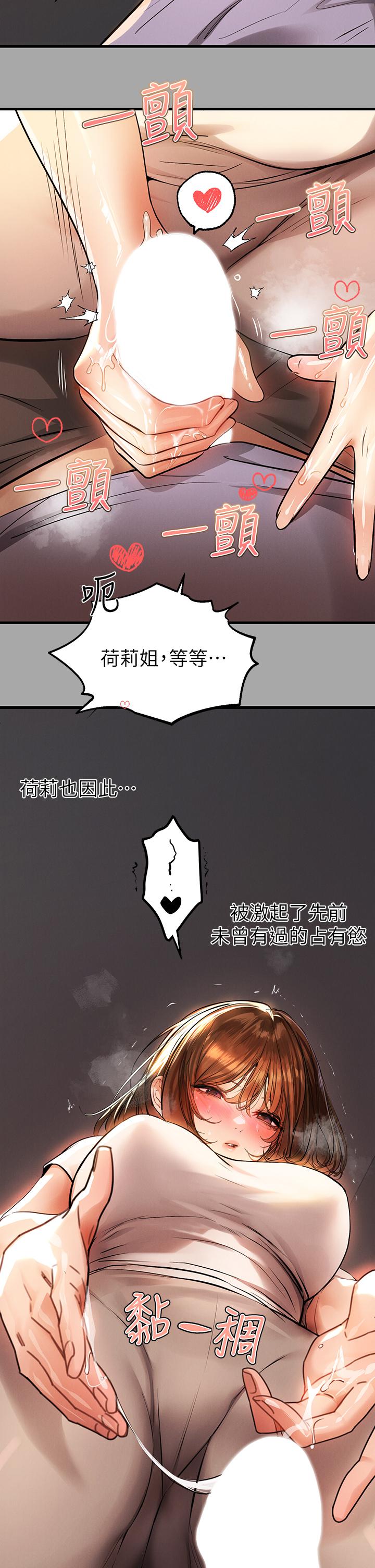 韩国漫画富家女姐姐韩漫_富家女姐姐-第65话-渐渐强势的荷莉在线免费阅读-韩国漫画-第34张图片