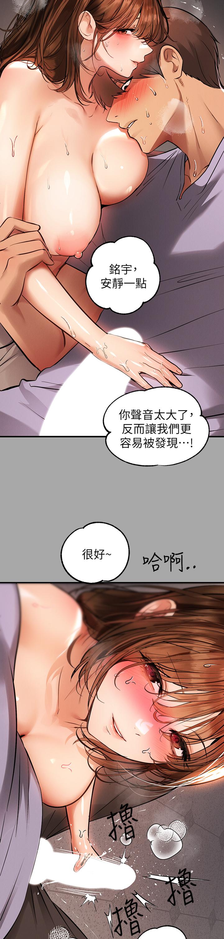 韩国漫画富家女姐姐韩漫_富家女姐姐-第65话-渐渐强势的荷莉在线免费阅读-韩国漫画-第37张图片