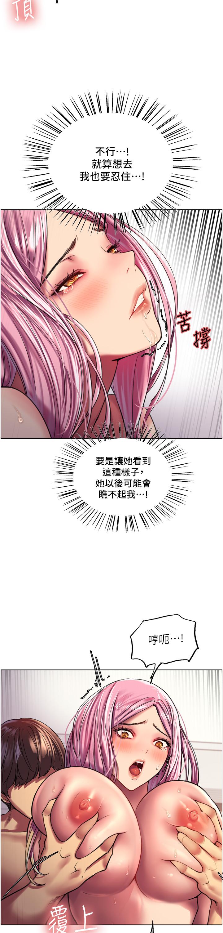 韩国漫画色轮眼韩漫_色轮眼-第18话-你怎幺可以尿在朋友脸上在线免费阅读-韩国漫画-第13张图片