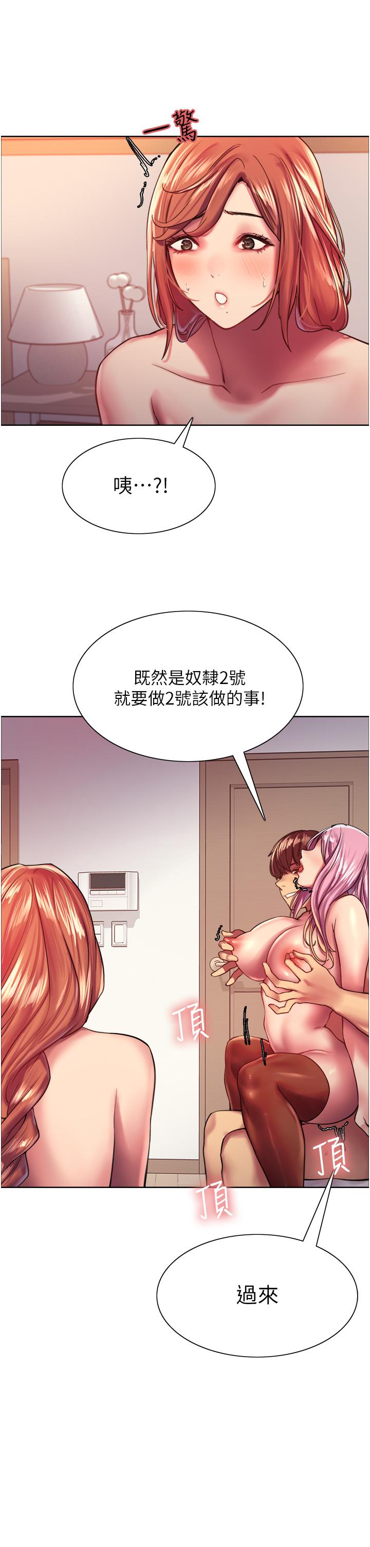 韩国漫画色轮眼韩漫_色轮眼-第18话-你怎幺可以尿在朋友脸上在线免费阅读-韩国漫画-第21张图片