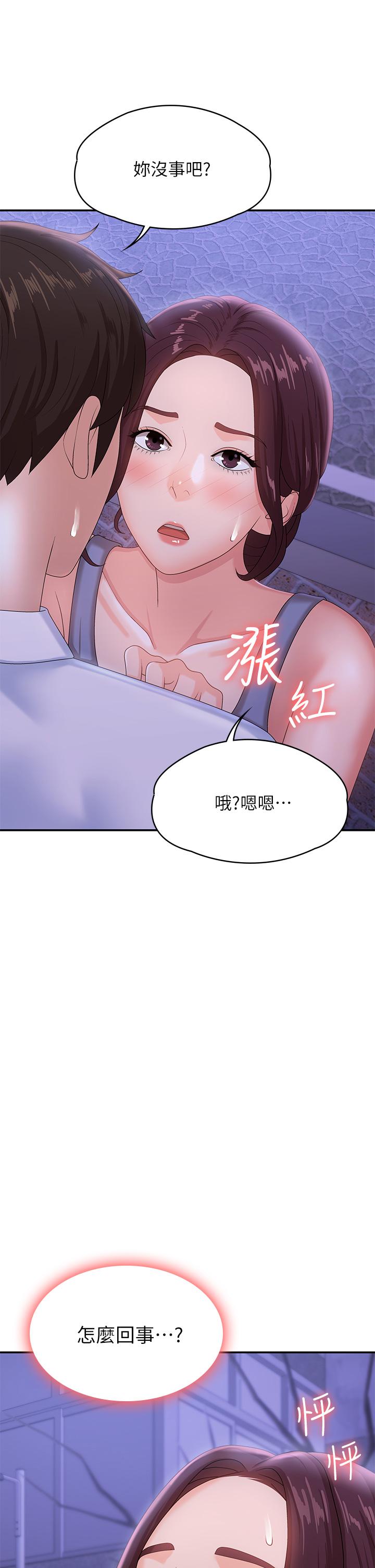 韩国漫画青春期小阿姨韩漫_青春期小阿姨-第15话-一日男友在线免费阅读-韩国漫画-第40张图片