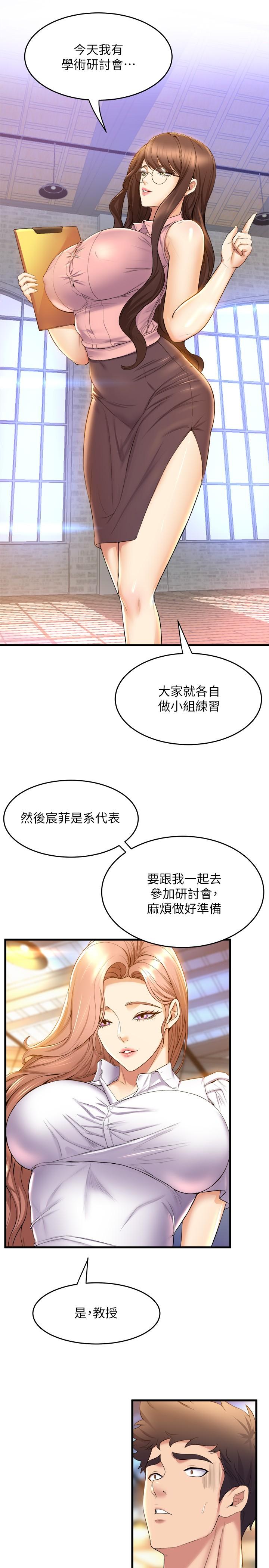 韩国漫画舞蹈系学姐们韩漫_舞蹈系学姐们-第33话-喜欢激烈一点的学姐在线免费阅读-韩国漫画-第33张图片